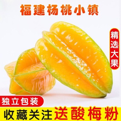 杨桃不停运低温可发新鲜送梅粉酸甜多汁应季洋桃孕妇新鲜水果跨境图3