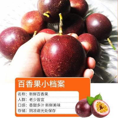 广西百香果5斤新鲜大果当季孕妇西番莲水果现摘紫皮果酱原浆批发图3