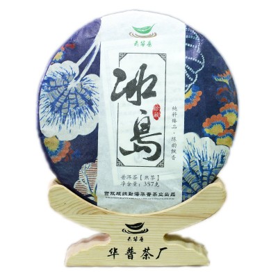 云南普洱茶厂家直销冰岛古树纯料16年离地发酵紧压干仓普 洱熟茶饼图5