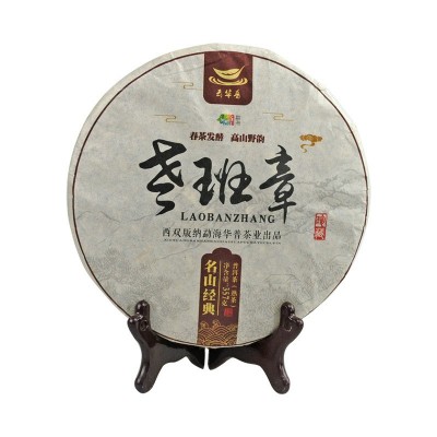 源头茶厂普洱茶批发普洱茶饼老班章头春古树纯料发酵制普 洱熟茶饼图5