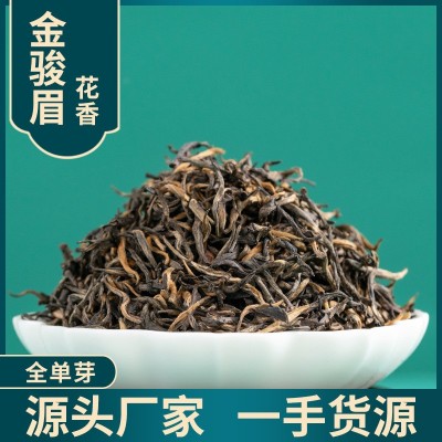 福建金骏眉芽中芽茶叶金俊眉厂家梅占金骏眉特级红茶散装 茶叶包装