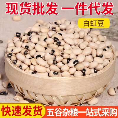 黑嘴白豇豆五谷杂粮 白豇豆白饭豆眉豆批发 五谷杂粮供应散装褐嘴