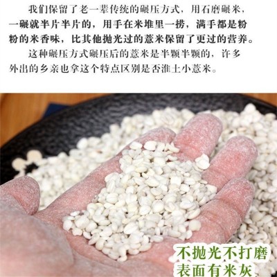 新货福建薏仁米宁化糯薏米农家新鲜薏米仁小薏仁米仁薏苡仁5 00g图2