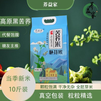 荞益家苦荞米10斤装厂家直销批发云南高原苦荞米全胚芽苦荞米图1