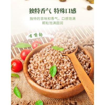 荞益家苦荞米10斤装厂家直销批发云南高原苦荞米全胚芽苦荞米图3