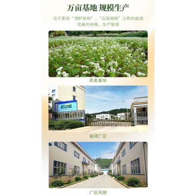 荞益家苦荞米10斤装厂家直销批发云南高原苦荞米全胚芽苦荞米图4