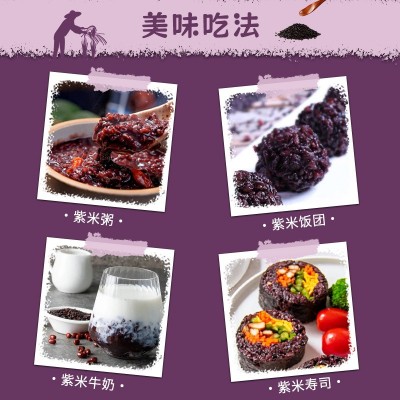 墨江紫米厂家直销真空包装一件代发批发五谷杂粮礼盒集采福利图3