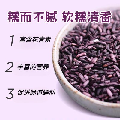 墨江紫米厂家直销真空包装一件代发批发五谷杂粮礼盒集采福利图4
