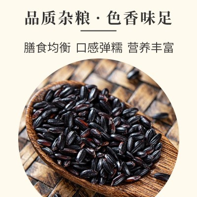五常黑米厂家直销真空包装一件代发批发五谷杂粮礼盒集采福利图3