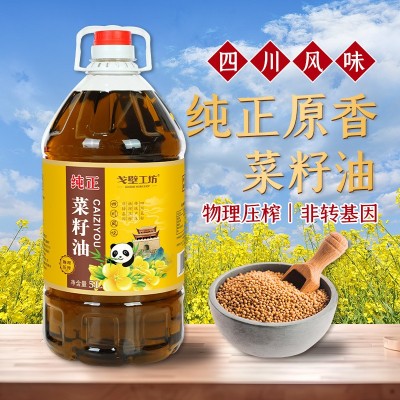 戈壁工坊 菜籽油5L大包装粮油5升装非转基因菜籽油压榨食 用油批发图1