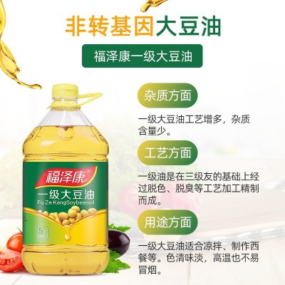 福泽康5L一级国产大豆油食用油色拉油整箱大豆油厂家批发商用家用图5