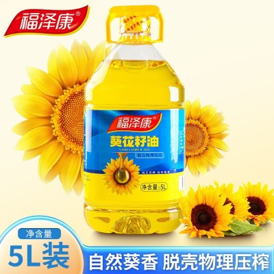 福泽康5L压榨纯正一级葵花籽油 食用油一件代发 厂家批发葵花籽油
