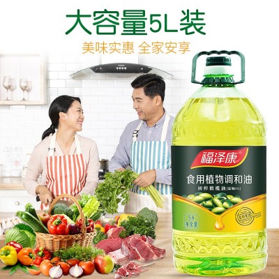 福泽康食用植物调和油5L压榨花生油玉米油橄榄油厂家商用批发整箱图3