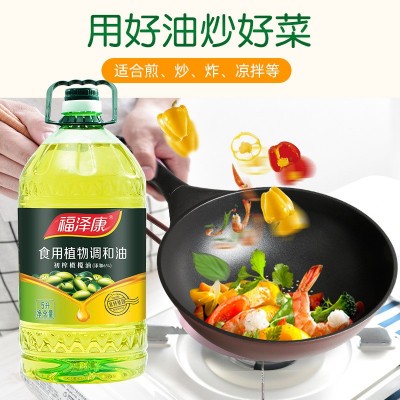 福泽康食用植物调和油5L压榨花生油玉米油橄榄油厂家商用批发整箱图4