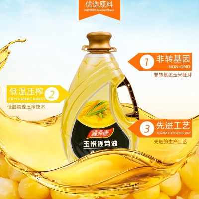 量大优惠福泽康5L压榨一级玉米胚芽油 食用油 玉米油厂家批发商用图2