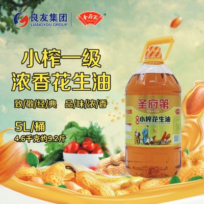 包邮圣府第厂家批发5升一级压榨纯正浓香花生油5L/桶整箱 食用油图5
