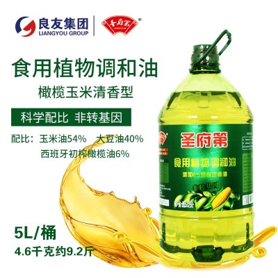 包邮圣府第厂家批发5升非转基因橄榄玉米调和油橄榄油5L/ 桶食用油