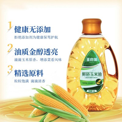 活动包邮圣府第厂家批发1.8升玉米油1.8L玉米胚芽油整箱食用油图2