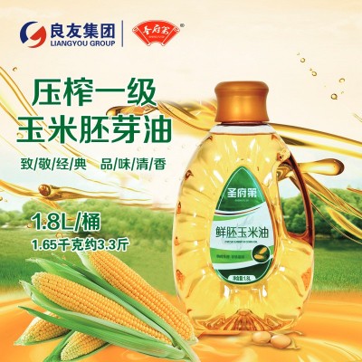 活动包邮圣府第厂家批发1.8升玉米油1.8L玉米胚芽油整箱食用油