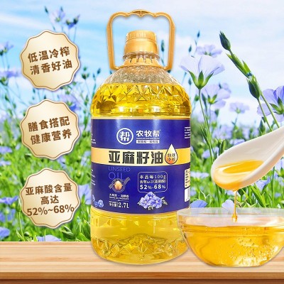 农牧帮黄金亚麻籽油内蒙古原产地一级冷榨2.7L食用油会销月子油图3