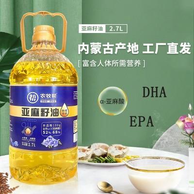 农牧帮黄金亚麻籽油内蒙古原产地一级冷榨2.7L食用油会销月子油图2