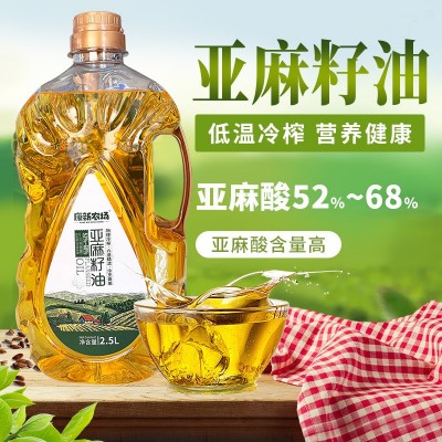 康新农场纯亚麻籽油2.5L正宗冷榨一级胡麻食用油内蒙古天 然亚麻酸