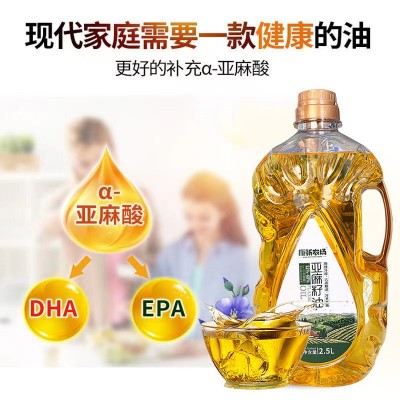 康新农场纯亚麻籽油2.5L正宗冷榨一级胡麻食用油内蒙古天 然亚麻酸图4
