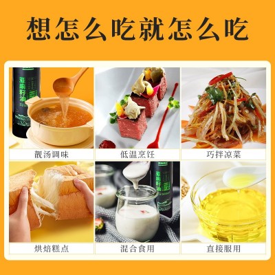康新畅益冷榨一级黄金亚麻籽油内蒙古特产月子食用油厂家会销礼品图4