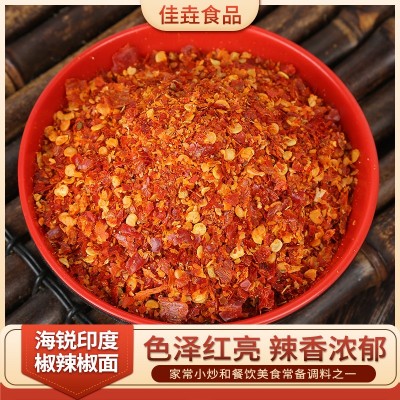 印度魔鬼辣椒面中粗500g 香辣辣椒油佐料 辣椒粉辣椒面 调料现货