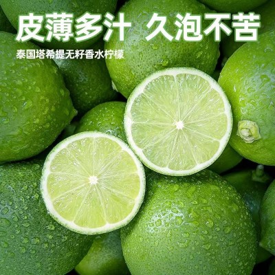 无籽柠檬新鲜海南青柠檬5斤水果小青柠香水柠檬薄皮奶茶店用柠檬图2