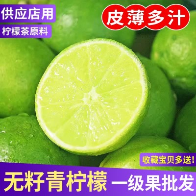 无籽柠檬新鲜海南青柠檬5斤水果小青柠香水柠檬薄皮奶茶店用柠檬