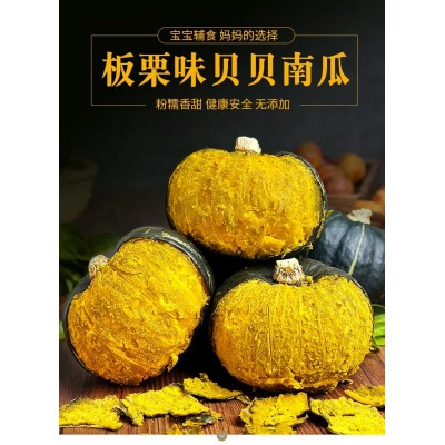 贝贝南瓜当季新鲜粉糯香甜宝宝辅食图3