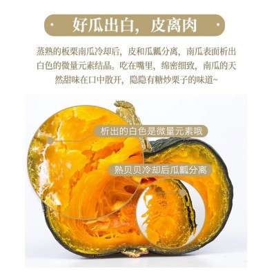 贝贝南瓜当季新鲜粉糯香甜宝宝辅食图4