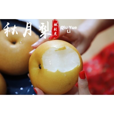 顺丰正宗莱阳秋月梨冰糖新鲜4/5斤梨子山东大果当季甜礼盒装家庭图5