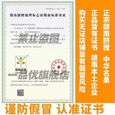 橙子批发【精品】正宗赣南脐橙新鲜甜橙孕妇水果冰糖果冻香橙包邮图3