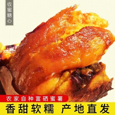 糖心烟薯25号多规格新鲜蔬菜蜜薯农家自种沙地番薯烤红薯整箱包邮