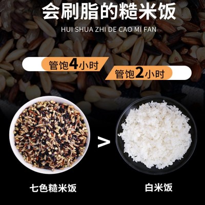 批发七色糙米500g 饱腹健身纤维粗粮饭新米 五谷杂粮 低脂糙米饭图4