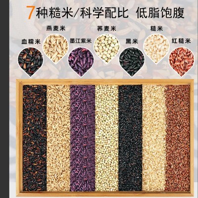 批发七色糙米500g 饱腹健身纤维粗粮饭新米 五谷杂粮 低脂糙米饭图3