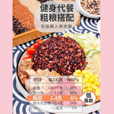 批发七色糙米500g 饱腹健身纤维粗粮饭新米 五谷杂粮 低脂糙米饭图2