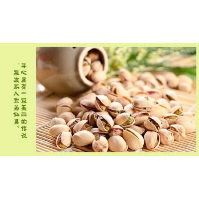 【奇果满仓】机开开心果无漂盐焗坚果休闲食品厂家批发满包邮图4