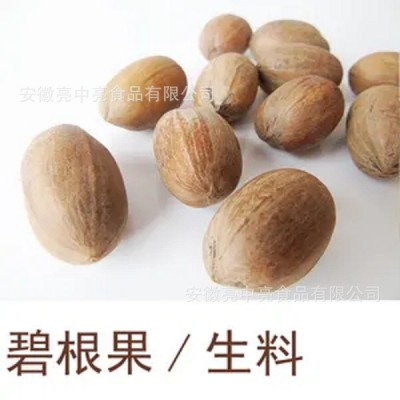 【生原料】碧根果原料生坚果新鲜山核桃原味原料批发 中果 生图4