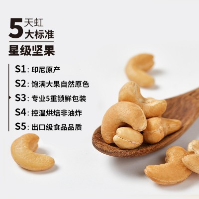 500g原味腰果仁大颗粒熟坚果散装孕妇零食干果批发小吃年货天虹牌图2