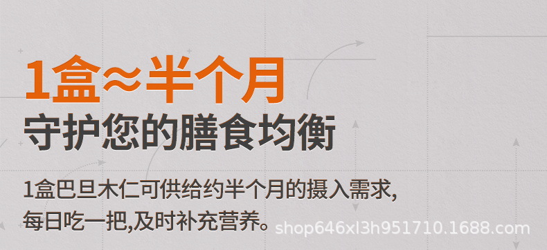 16-500g-巴旦木仁-详情页.JPG