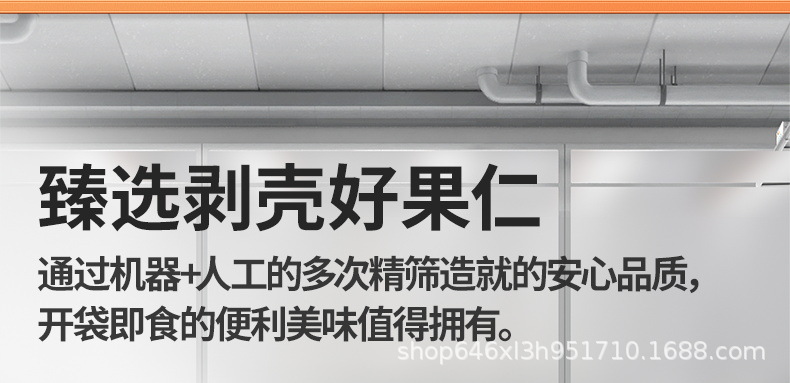 8-500g-巴旦木仁-详情页.JPG