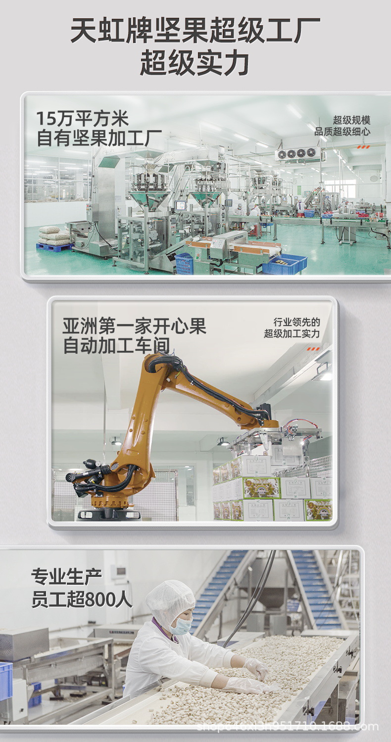 31-500g-巴旦木仁-详情页.JPG