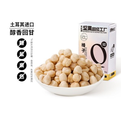 天虹牌450g原味榛子仁大粒无壳坚果零食特产烘培熟榛果肉孕妇干果