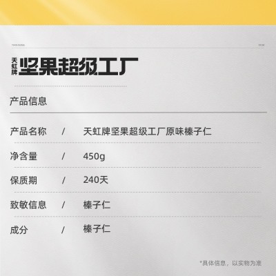 天虹牌450g原味榛子仁大粒无壳坚果零食特产烘培熟榛果肉孕妇干果图3