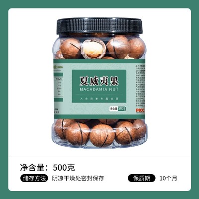 批发夏威夷果罐装500g坚果干果休闲零食代发图5