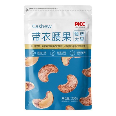 原味盐焗带衣腰果仁批发 大颗粒散装紫皮腰果 越南特产坚果零食仁图4