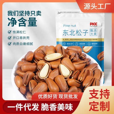 批发新货开口手剥东北松子（大颗粒）100g袋装坚果干果零食松仁图1